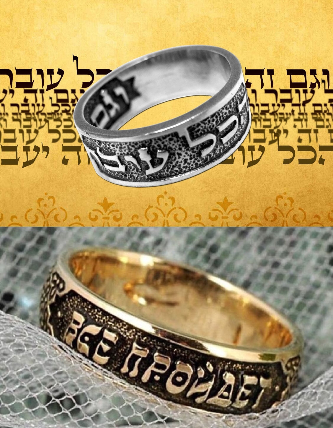 Надпись на кольце царя Соломона в оригинале